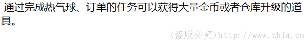 老司机带你揭秘zuan钱真相 富豪庄园真的zuan钱吗