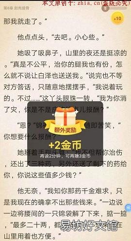 伪小说迷教你如何zuan钱tx 米读极速版看小说真的能zuan钱吗