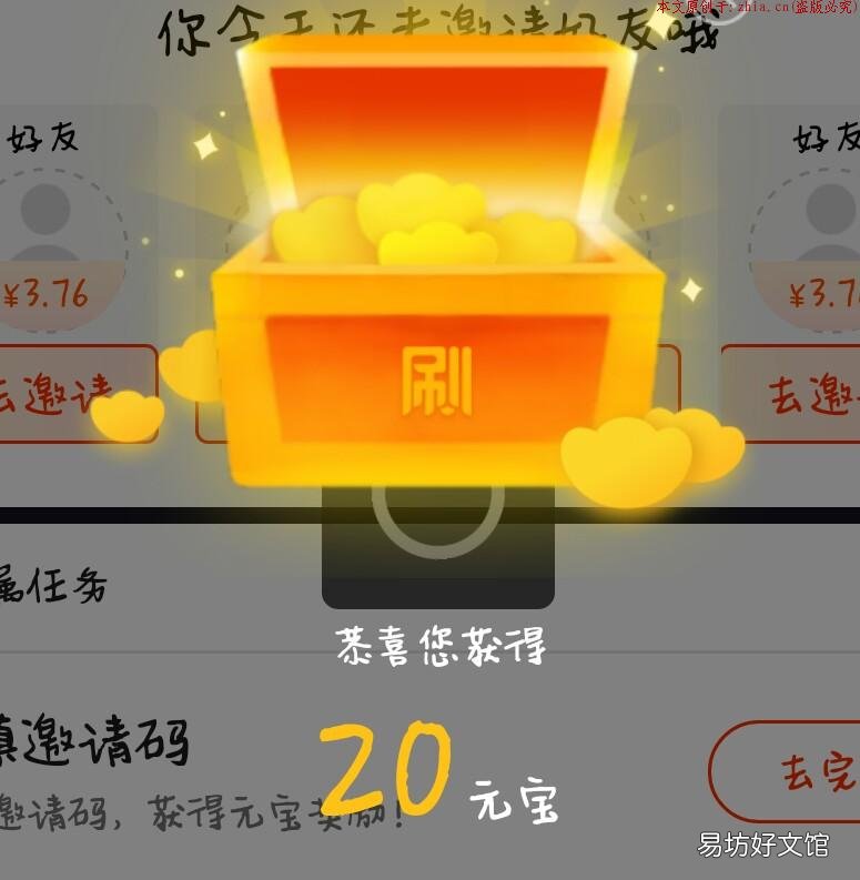 一天能zuan多少钱?老司机带你了解刷宝zuan钱的思路 刷宝真的能zuan钱吗