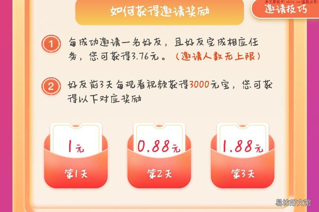一天能zuan多少钱?老司机带你了解刷宝zuan钱的思路 刷宝真的能zuan钱吗