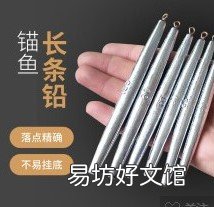 和锚钩的距是多少? 锚鱼用什么形状的铅坠抛得远入水快