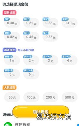 连续7天无门槛小金额tx可靠吗? 疯狂合猫猫真的可以zuan钱吗