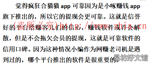 连续7天无门槛小金额tx可靠吗? 疯狂合猫猫真的可以zuan钱吗