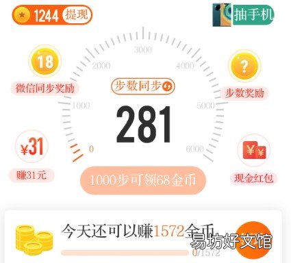 走路zuan钱靠谱吗?来看看真相 全民健走一天能zuan多少钱