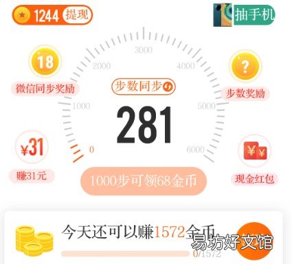 走路zuan钱靠谱吗？来看看真相 全民健走一天能zuan多少钱