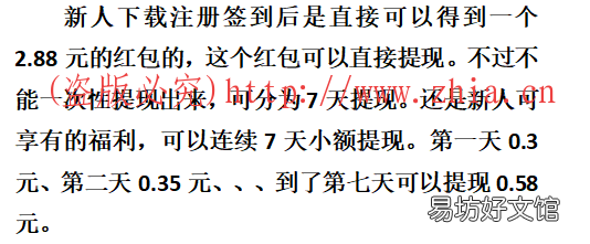 注册就送2.88元hb! 疯狂合猫猫appzuan钱是真的吗