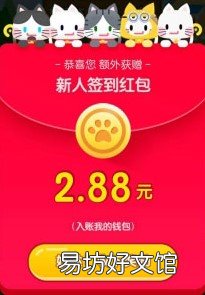 注册就送2.88元hb! 疯狂合猫猫appzuan钱是真的吗