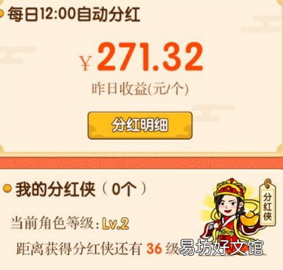 每日分红几百元是否靠谱?来看看 动物爱消除真能挣钱吗