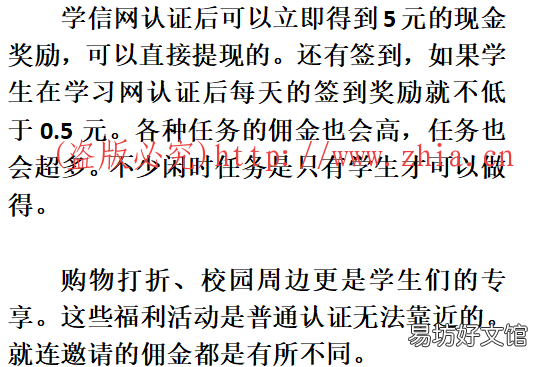 zuan钱方式和福利会减少吗 不是学生也能注册梨涡appzuan钱吗