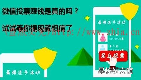 靠不靠谱?来说说微信zuan钱的真相 微信上真的可以zuan钱吗