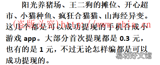 必须能成功tx！这里分享几个 可靠的手机合成小游戏有哪些