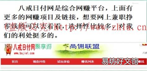 0.3元tx是真是假?了解下! 懒人猜歌appzuan钱靠谱吗