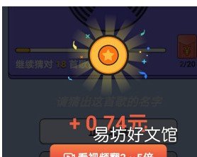 0.3元tx是真是假?了解下! 懒人猜歌appzuan钱靠谱吗