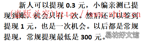 0.3元tx是真是假?了解下! 懒人猜歌appzuan钱靠谱吗