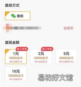 小编亲测后告诉大家! 成语淘金记app最低tx真的是1元吗