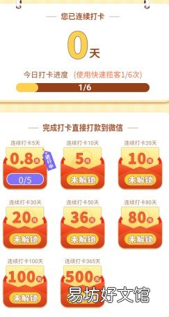 打卡要求是什么?亲测后来分享 幸福餐厅app打卡tx靠谱吗