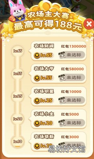 0.3元tx是否靠谱 全民大丰收农场主大赛最高zuan188元是真的吗