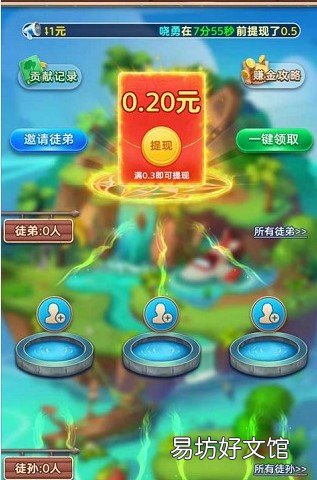 小编揭秘tx详情! 农场乐翻天app最低tx真是0.3元吗