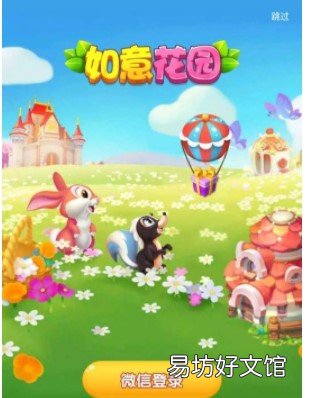 tx需不需要看广告? 如意花园hb版最低tx是0.3元吗