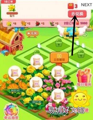 tx需不需要看广告? 如意花园hb版最低tx是0.3元吗