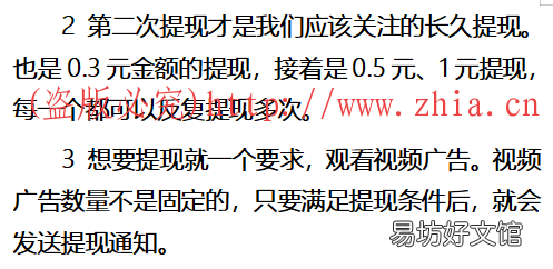门槛是什么?tx亲测后揭秘! 偷菜hb群0.3元tx靠谱吗