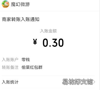 门槛是什么?tx亲测后揭秘! 偷菜hb群0.3元tx靠谱吗