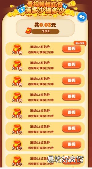 门槛是什么?tx亲测后揭秘! 偷菜hb群0.3元tx靠谱吗