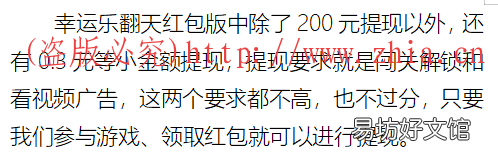 我们应该怎样tx? 幸福乐翻天hb版200元tx是不是骗局
