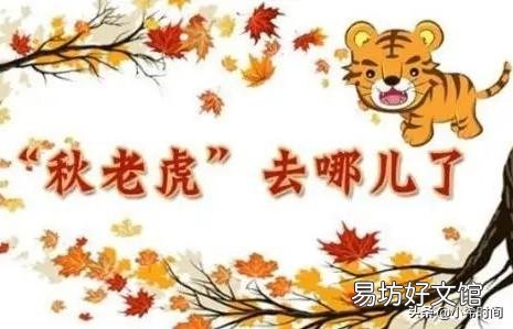 为什么说,立秋后还有二十四个秋老虎?