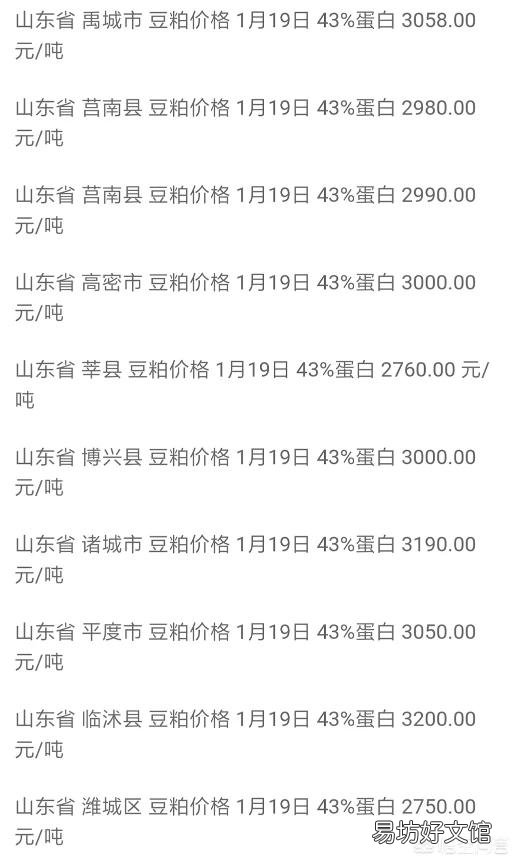 4月份豆粕的价格连续上涨？大豆价格上涨吗？究竟是什么原因？
