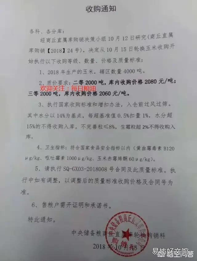 3月16日多家玉米企业提价收粮会带动玉米行情“涨一波”吗?