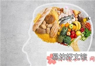 宝妈和孩子一起吃 提升记忆力食物