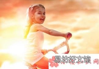 孩子学习自行车最佳年龄 孩子越早骑车越好吗