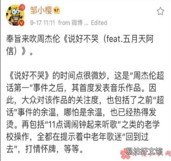 周杰伦新歌豆瓣评分下降的原因是什么 周杰伦《说好不哭》豆瓣评分降至5.8分