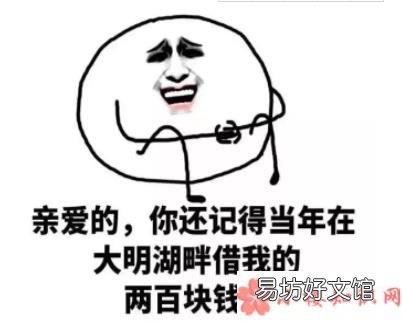 好友借钱不还你会怎么办 好友借钱不还的经历怎么样