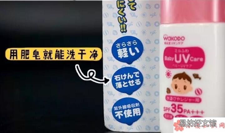 和光堂防晒和贝亲哪个好 和光堂防晒怎么样和光堂婴儿防晒z乳成分