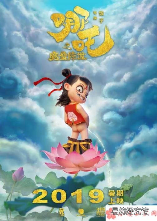 哪吒之魔童降世点映是什么时候 哪吒之魔童降世还会有点映吗