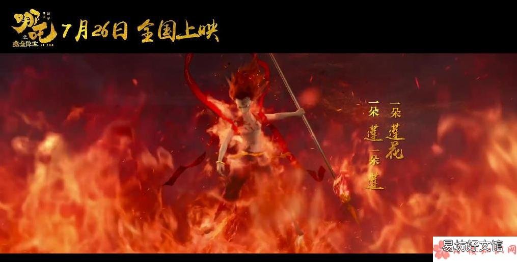 哪吒之魔童降世点映是什么时候 哪吒之魔童降世还会有点映吗