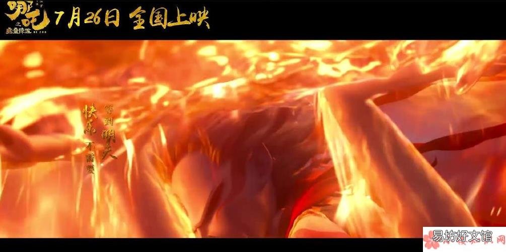 哪吒之魔童降世点映是什么时候 哪吒之魔童降世还会有点映吗