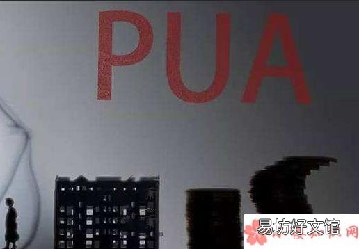 怎么分辨PUA套路骗术 女生该如何防范不良PUA骗术