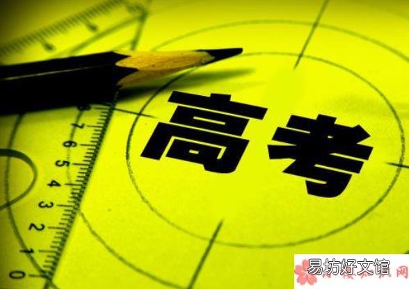 疫情下为高考加油的文案说说 疫情下高考倒计时100天加油的说说