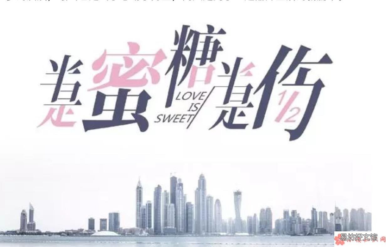 半是蜜糖半是伤具体更新时间 半是蜜糖半是伤何时播出在哪看