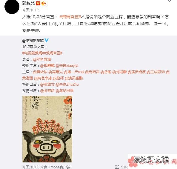 赘婿由哪些明星主演 电视剧赘婿官宣演员表阵容
