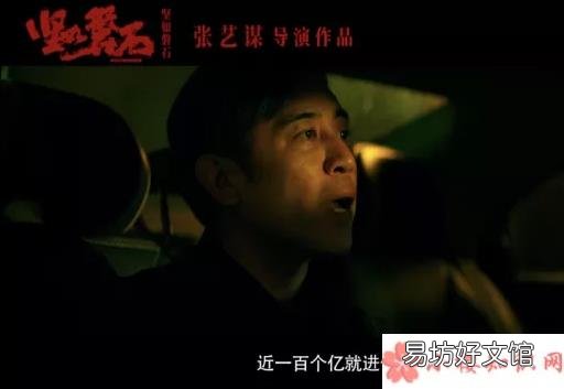 坚如磐石影评怎么样 电影《坚如磐石》好不好看