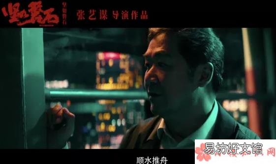 坚如磐石影评怎么样 电影《坚如磐石》好不好看
