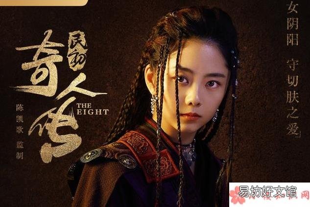 民初奇人传剧情梗概 民初奇人传外八行是指什么意思