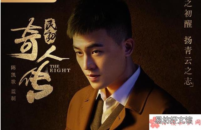 民初奇人传剧情梗概 民初奇人传外八行是指什么意思