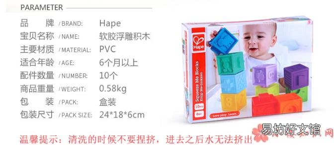 Hape软胶浮雕积木使用测评 Hape软胶浮雕积木宝宝可以咬吗