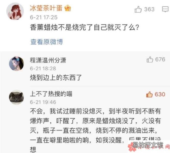 睡觉点香薰蜡烛好吗 香薰蜡烛不熄灭会引发火灾吗