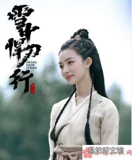 呵呵姑娘结局是什么 《雪中悍刀行》呵呵姑娘是谁